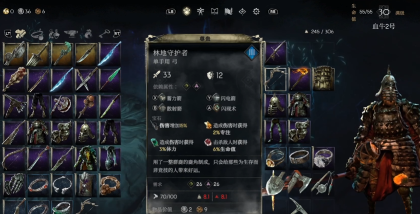 恶意不息忍耐和林地守护者怎么样 恶意不息忍耐和林地守护者怎么样