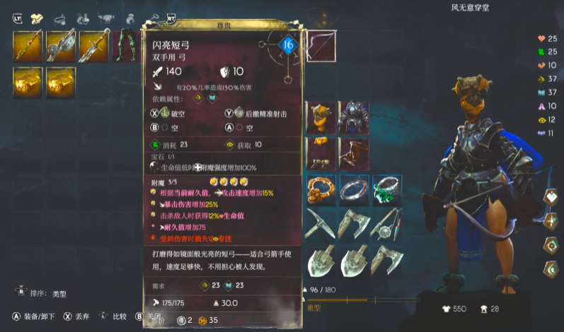 恶意不息有哪些弓箭 恶意不息有哪些弓箭