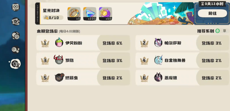 洛克王国世界如何获取分光水晶