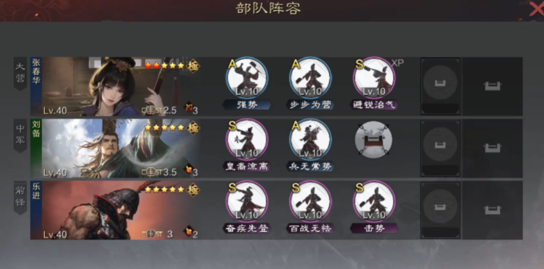 率土之滨刘备队伍如何构建