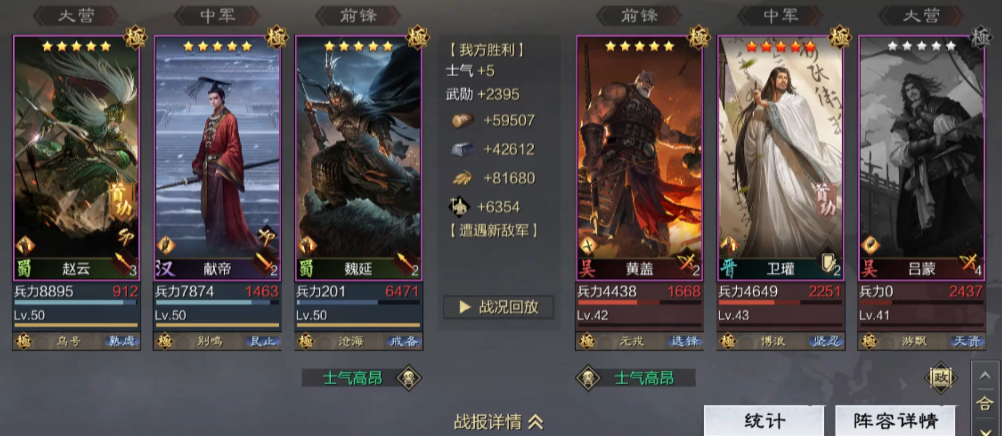 率土之滨延爆队怎么样