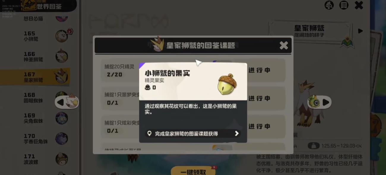 洛克王国世界萌新先抓哪些精灵好