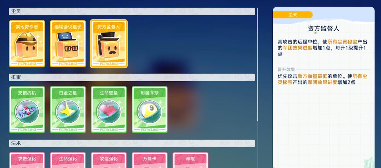崩坏星穹铁道尘灵乱世录血汗公司怎么玩