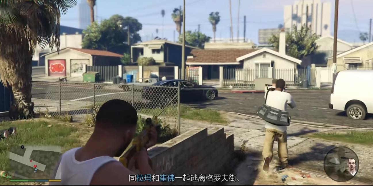 GTA5主线毒窟逃亡怎么过