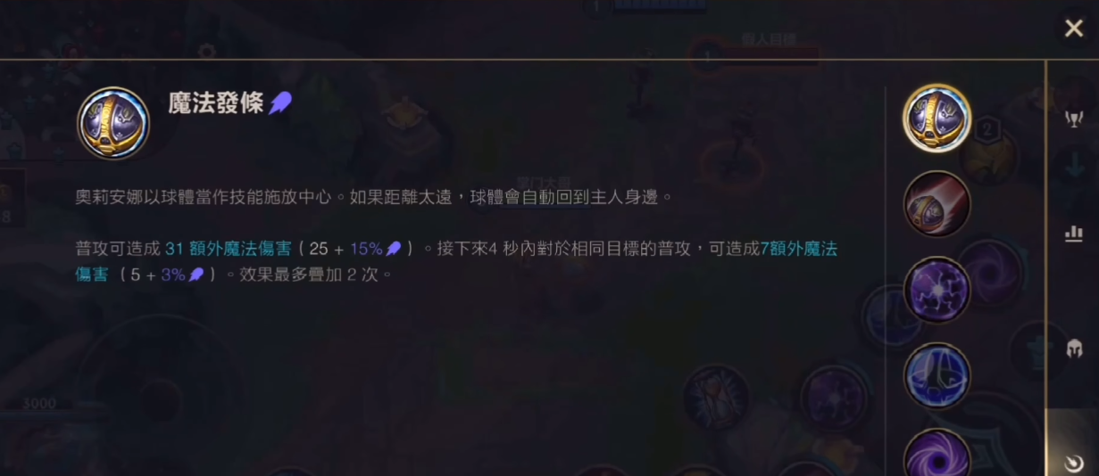 英雄联盟手游发条技能玩法是什么
