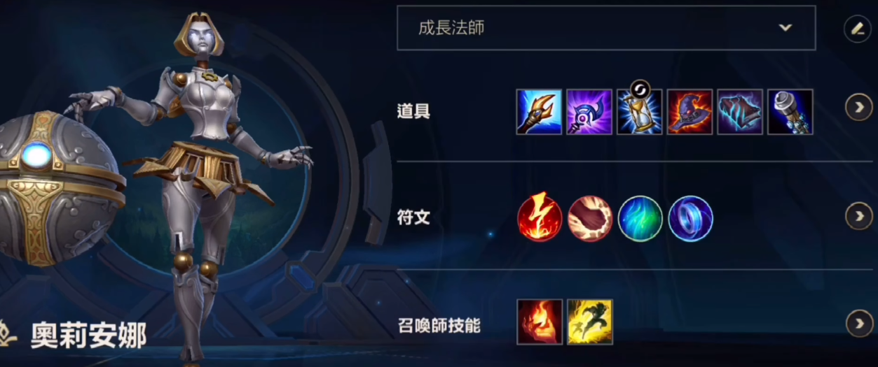 英雄联盟手游发条技能玩法是什么