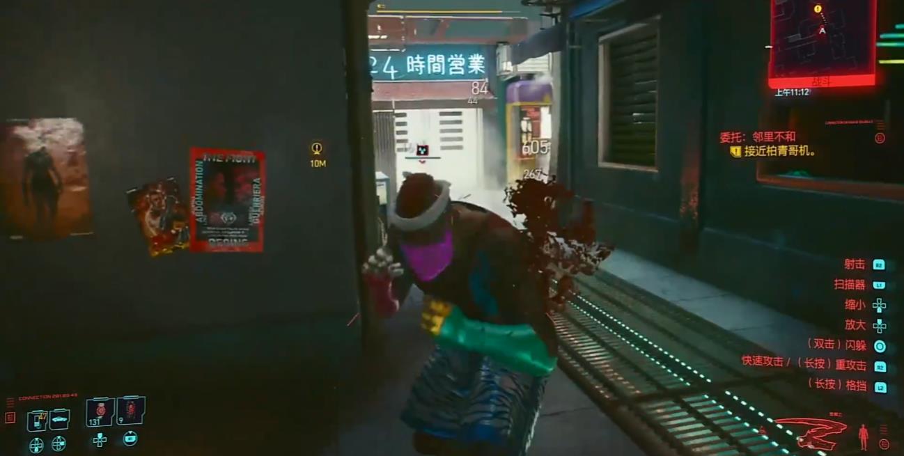 赛博朋克2077委托邻里不合怎么做