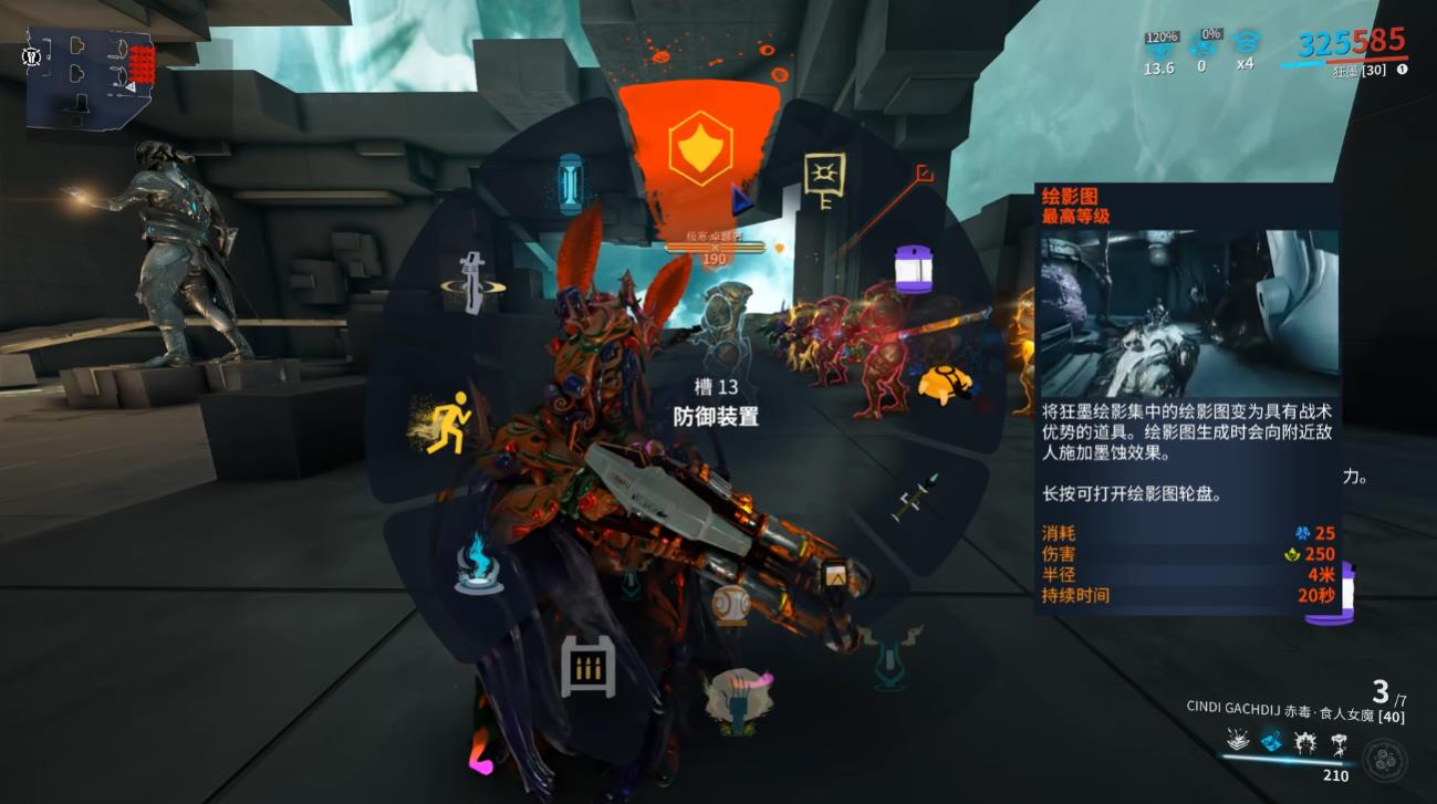 星际战甲狂墨技能强度怎么样