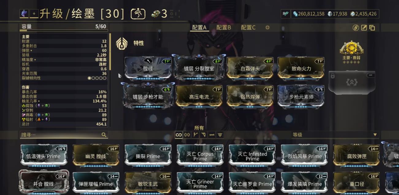 星际战甲绘墨怎么配卡