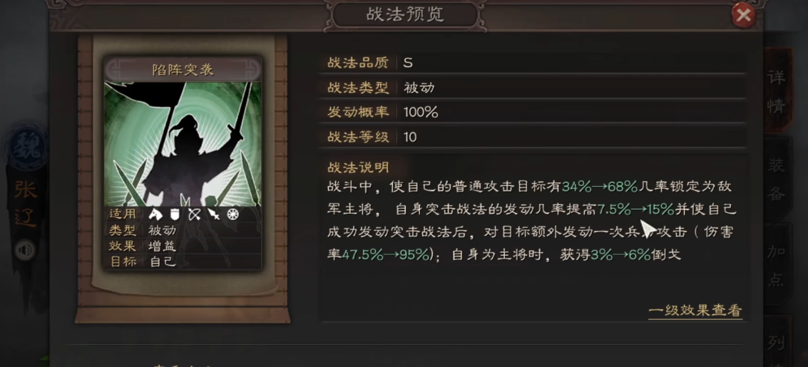 三国志战略版张辽怎么开荒