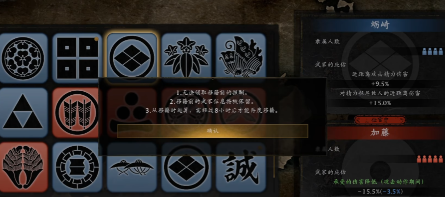 仁王3庇佑机制是什么