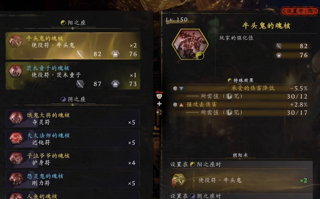 仁王3阳之座魂核前期怎么选 仁王3阳之座魂核前期怎么选