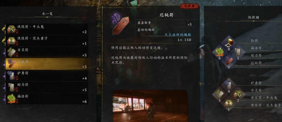 仁王3阴之座魂核有什么推荐