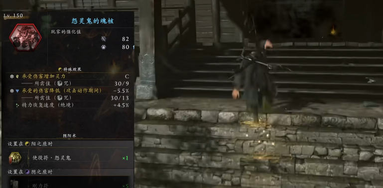 仁王3阳之座魂核前期怎么选 仁王3阳之座魂核前期怎么选