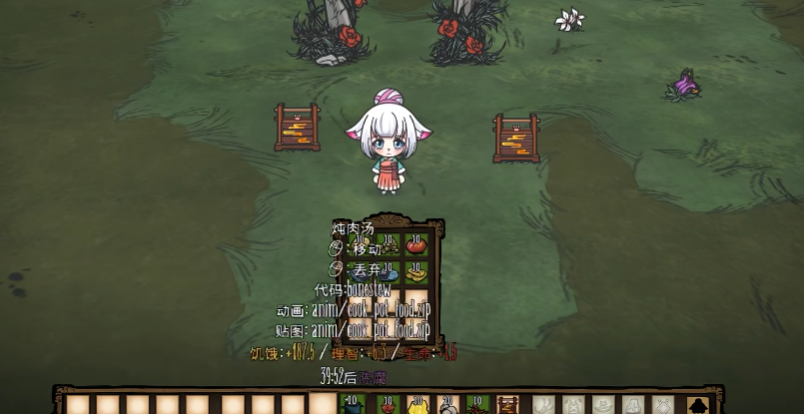 饥荒璇儿有哪些物品