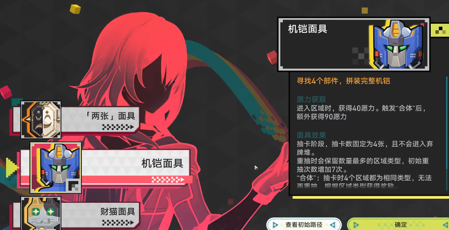 崩坏星穹铁道差分宇宙乐园漫记怎么过