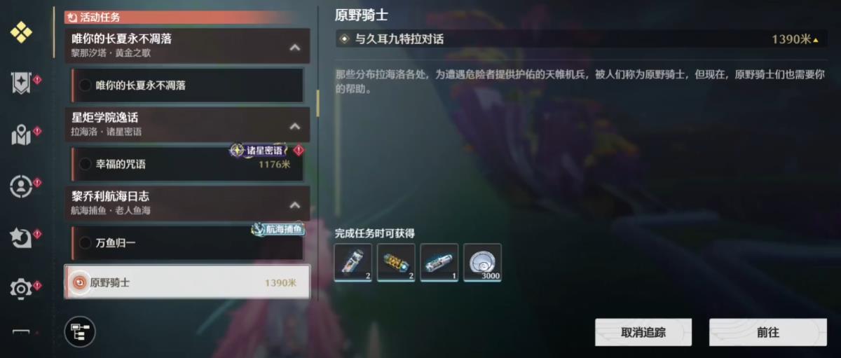 鸣潮原野骑士活动怎么做