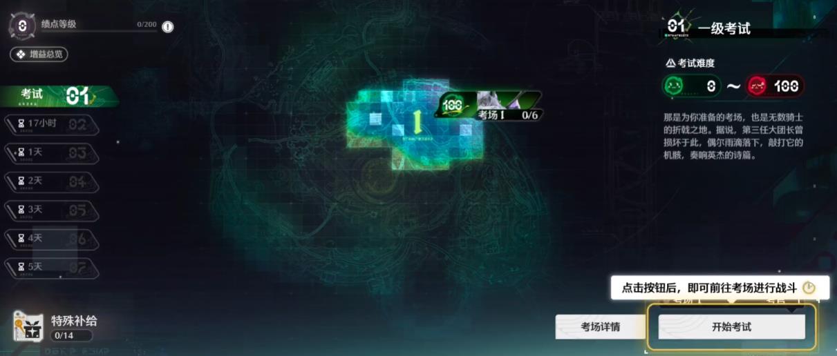 鸣潮原野骑士活动怎么做
