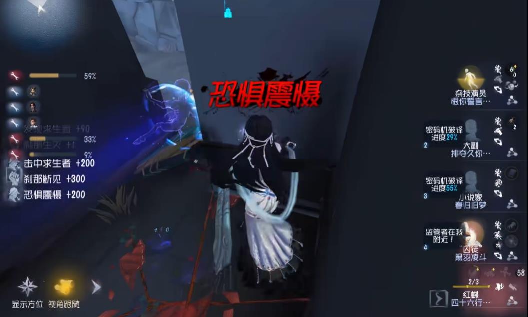 第五人格红蝶如何避免斜视飞