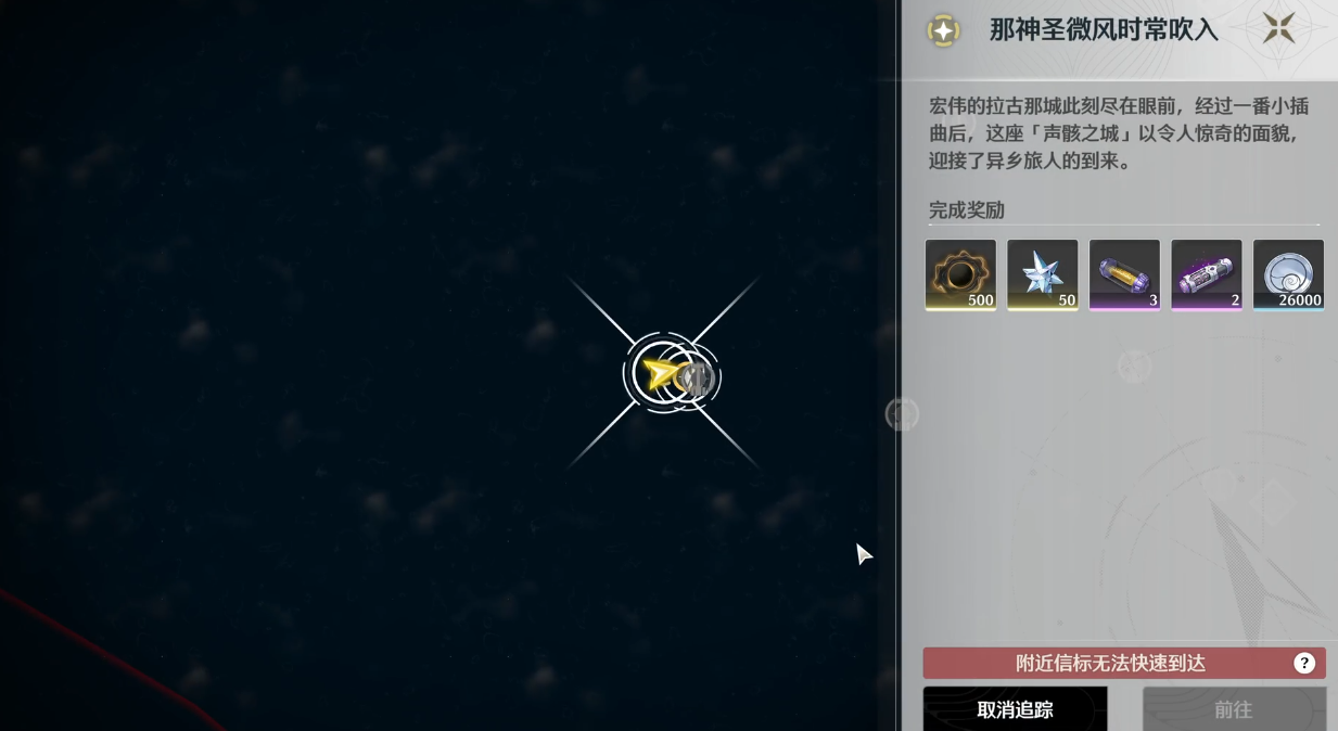 鸣潮神圣微风任务怎么做 鸣潮神圣微风任务怎么做
