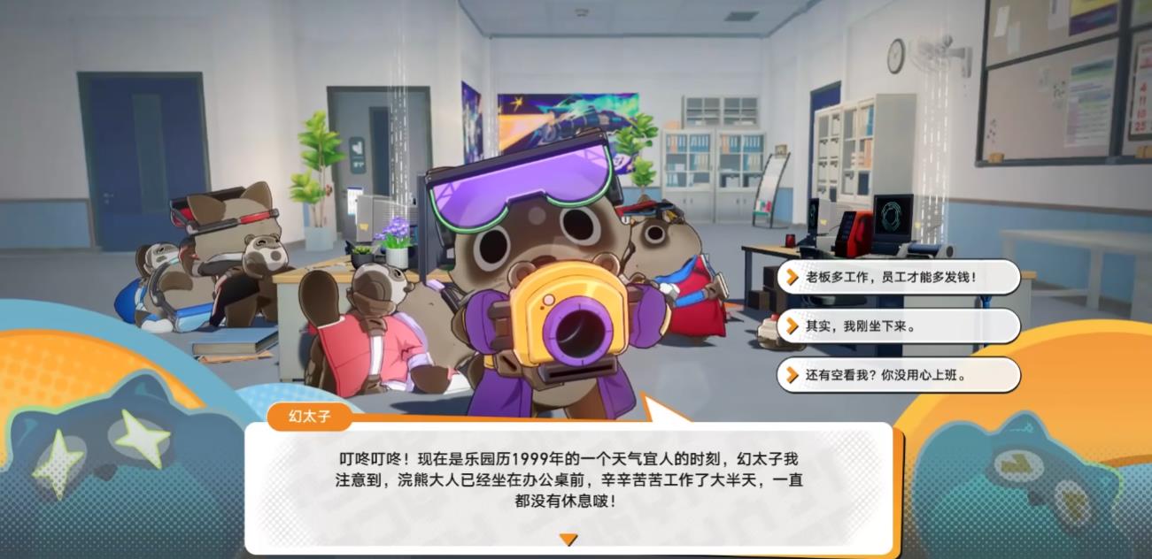 崩坏星穹铁道狸狸通信等级怎么提升