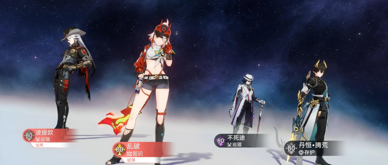 崩坏星穹铁道不死途成就怎么获得