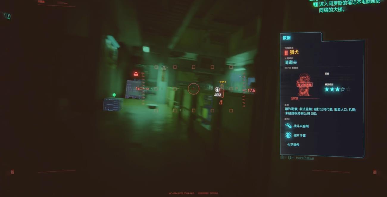 赛博朋克2077委托最近登录怎么做