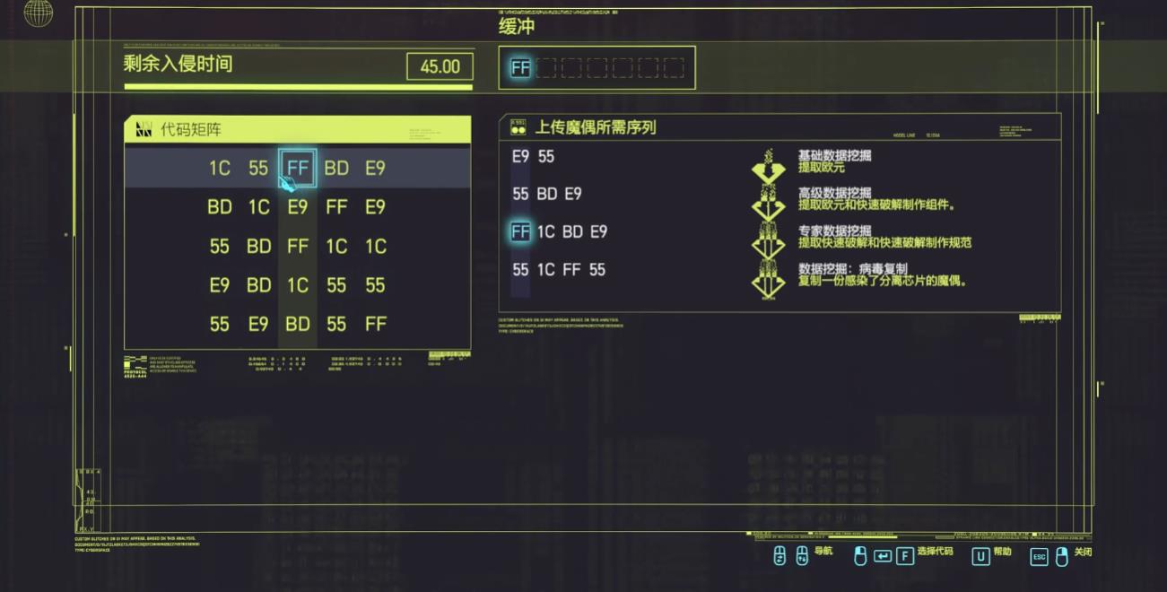 赛博朋克2077委托最近登录怎么做