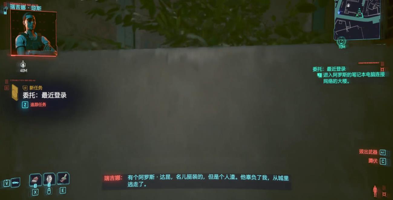 赛博朋克2077委托最近登录怎么做