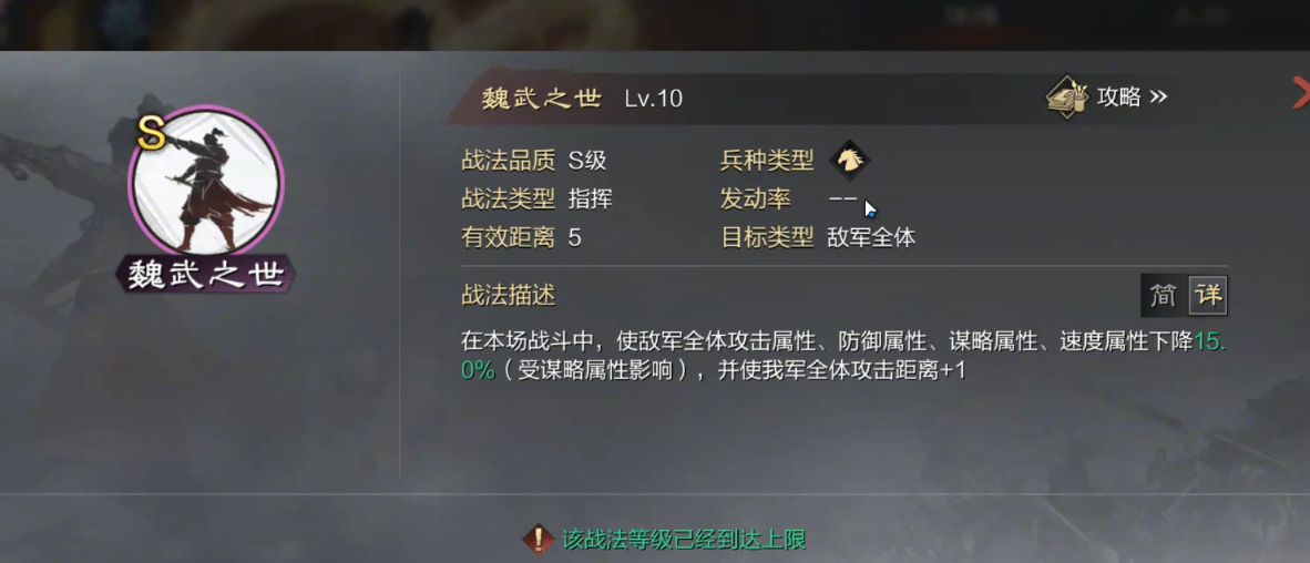 率土之滨曹操开荒怎么玩 率土之滨曹操开荒怎么玩