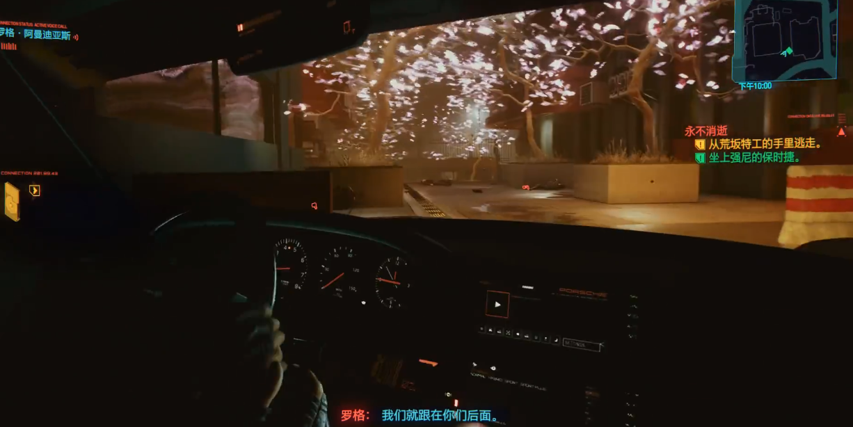 赛博朋克2077永不消逝任务怎么做