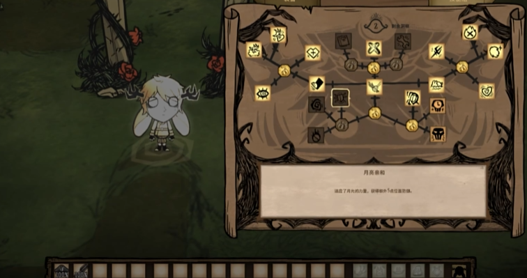 饥荒加洛普技能树怎么样