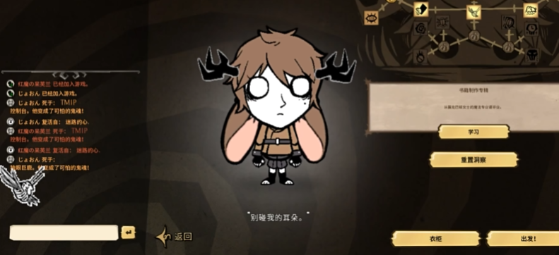 饥荒加洛普技能树怎么样
