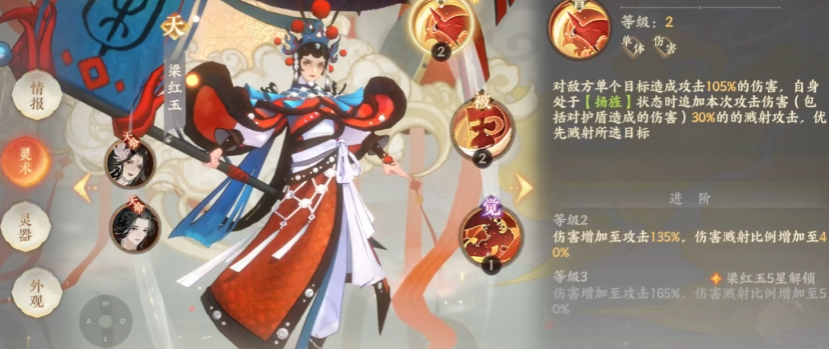忘川风华录梁红玉技能和天命效果是什么
