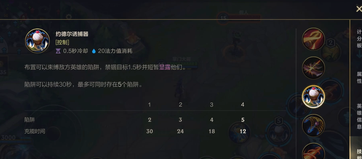 英雄联盟手游女警的技能玩法怎么玩
