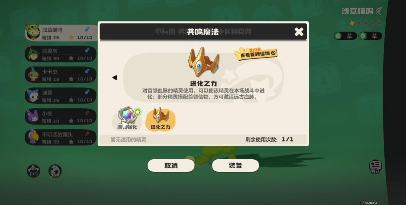 洛克王国世界喵喵技能怎么搭配