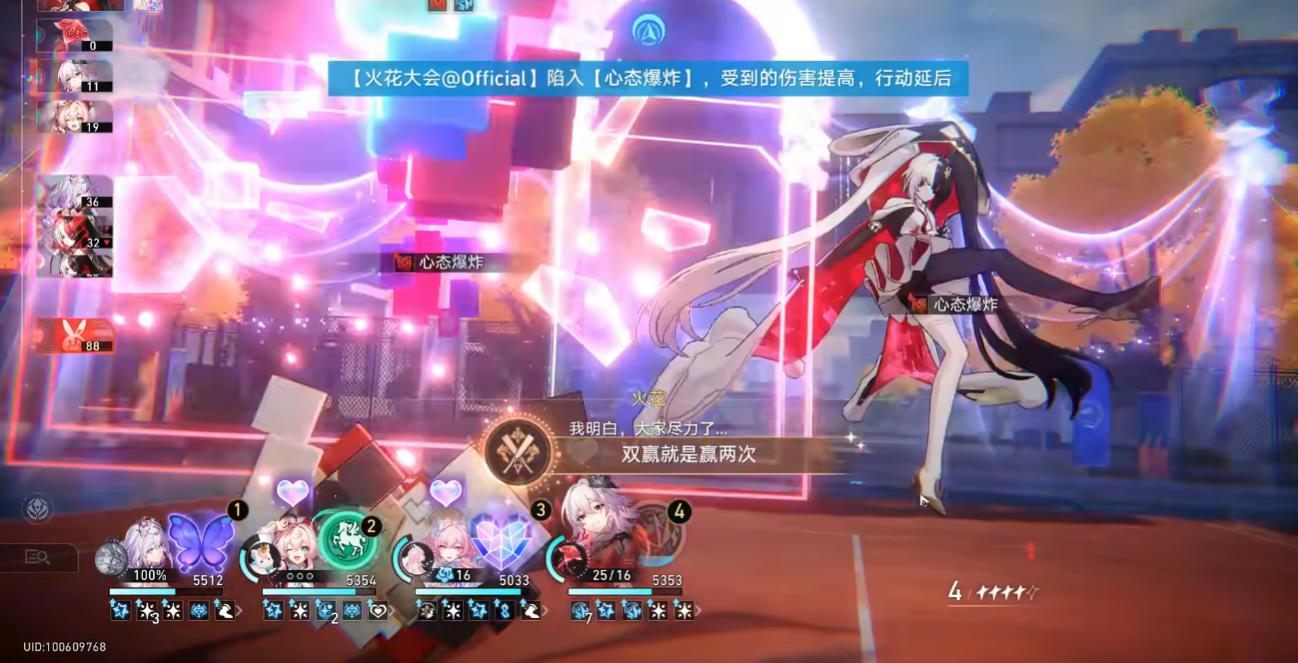 崩坏星穹铁道火花有哪些隐藏成就