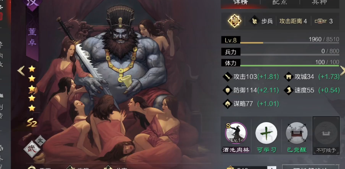 率土之滨汉董卓怎么玩