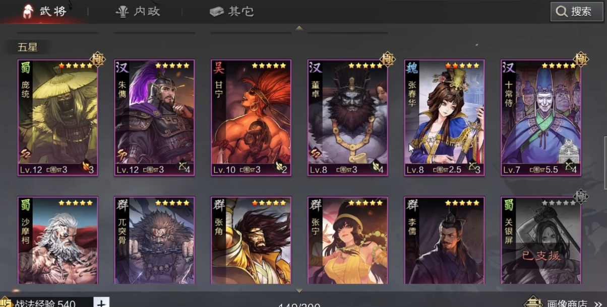 率土之滨汉董卓怎么玩