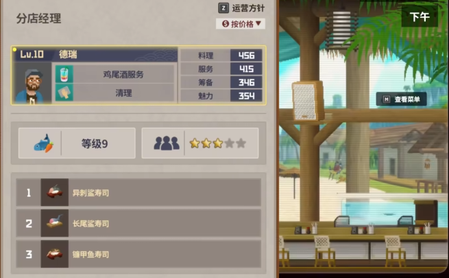 潜水员戴夫员工怎么选