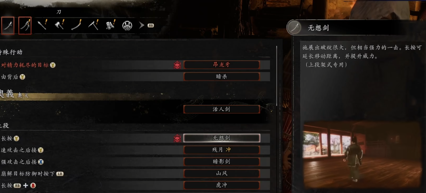 仁王3武士如何配装 仁王3武士如何配装