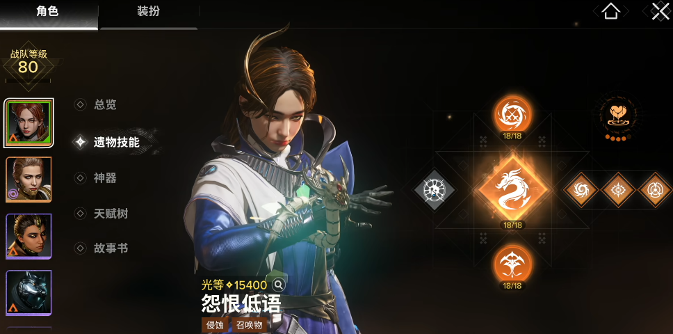 命运群星埃斯黛拉技能机制是什么