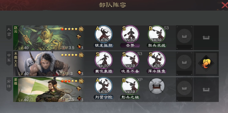 率土之滨木鹿队伍怎么构建 率土之滨木鹿队伍怎么构建