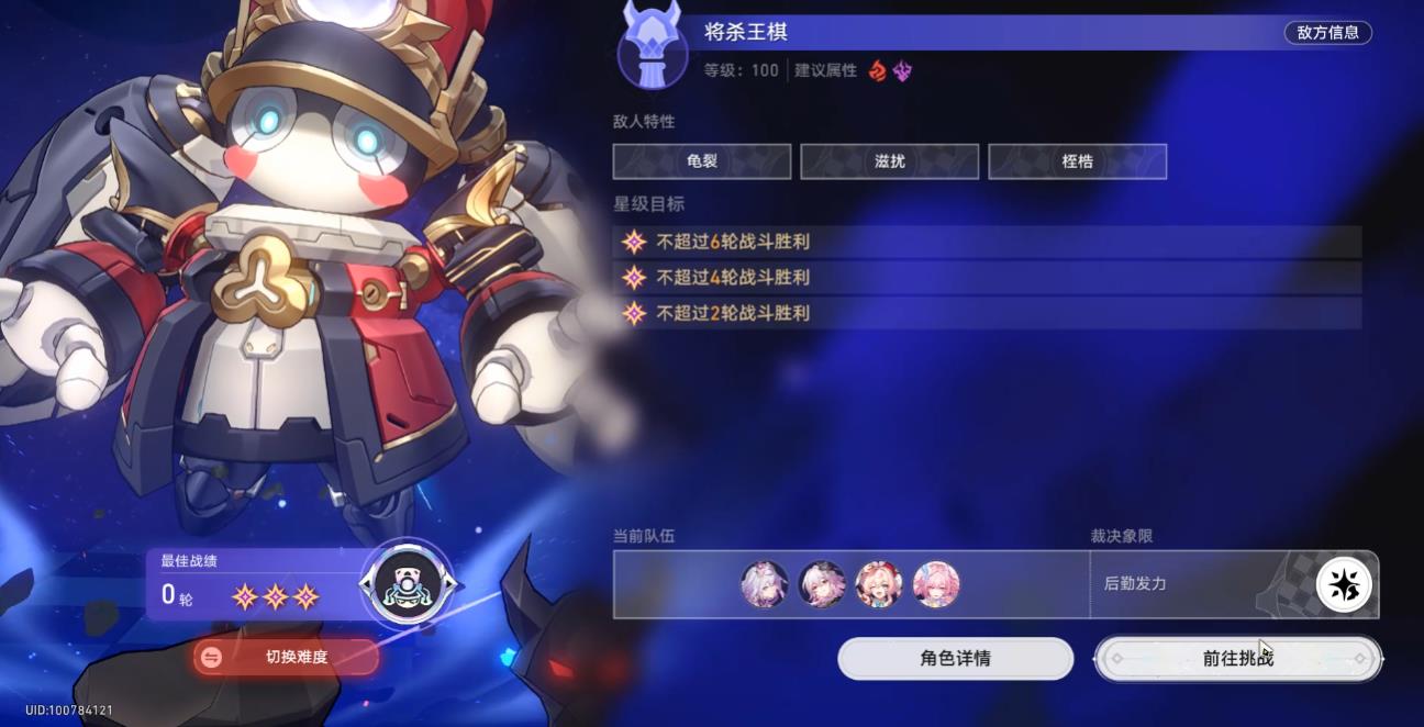 崩坏星穹铁道别惹帕姆王棋关什么队伍好打