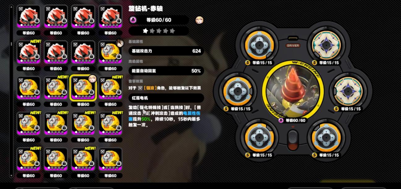 绝区零希希芙音擎如何选择
