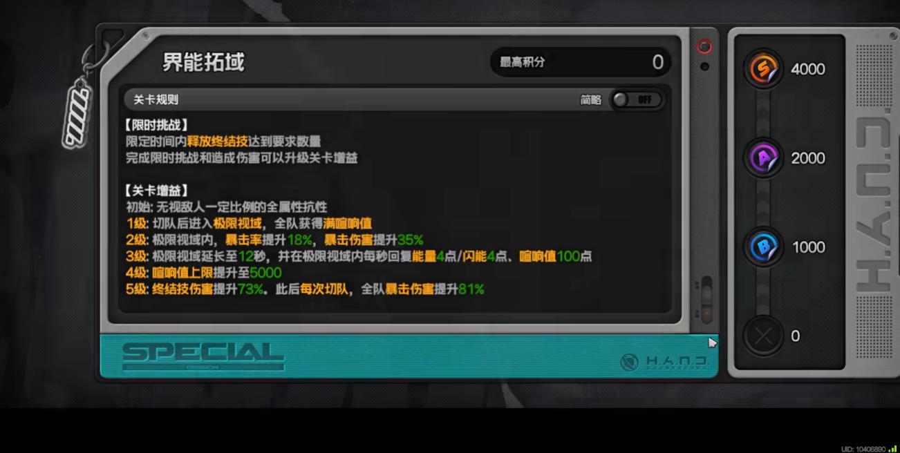 绝区零灾潮特遣分队该怎么打