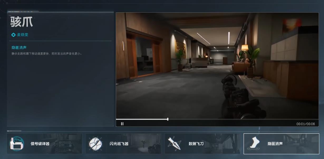 三角洲行动骇爪技能有什么用