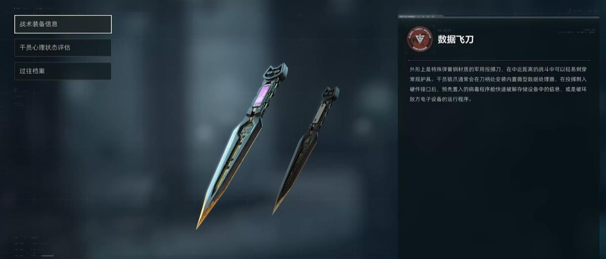三角洲行动骇爪技能有什么用