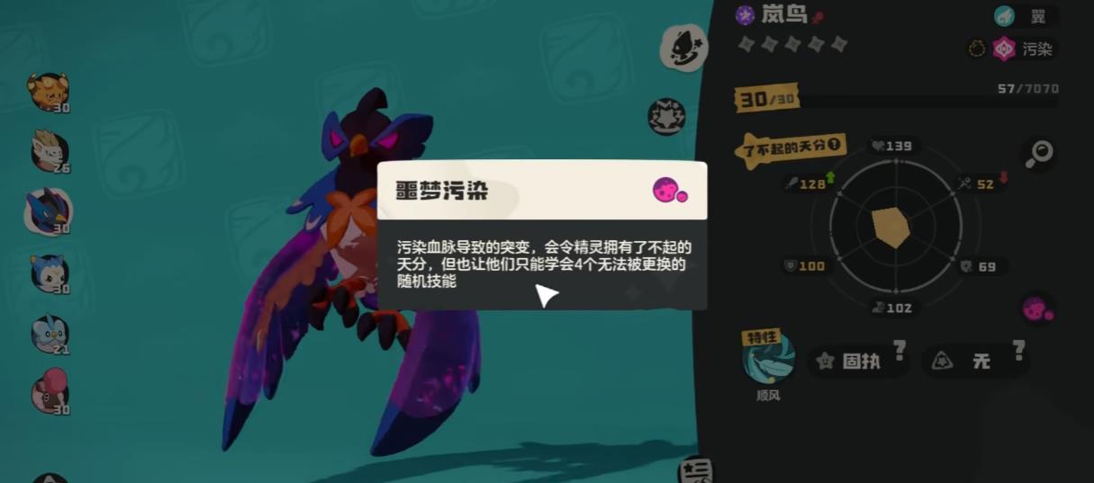 洛克王国世界污染精灵怎么获得