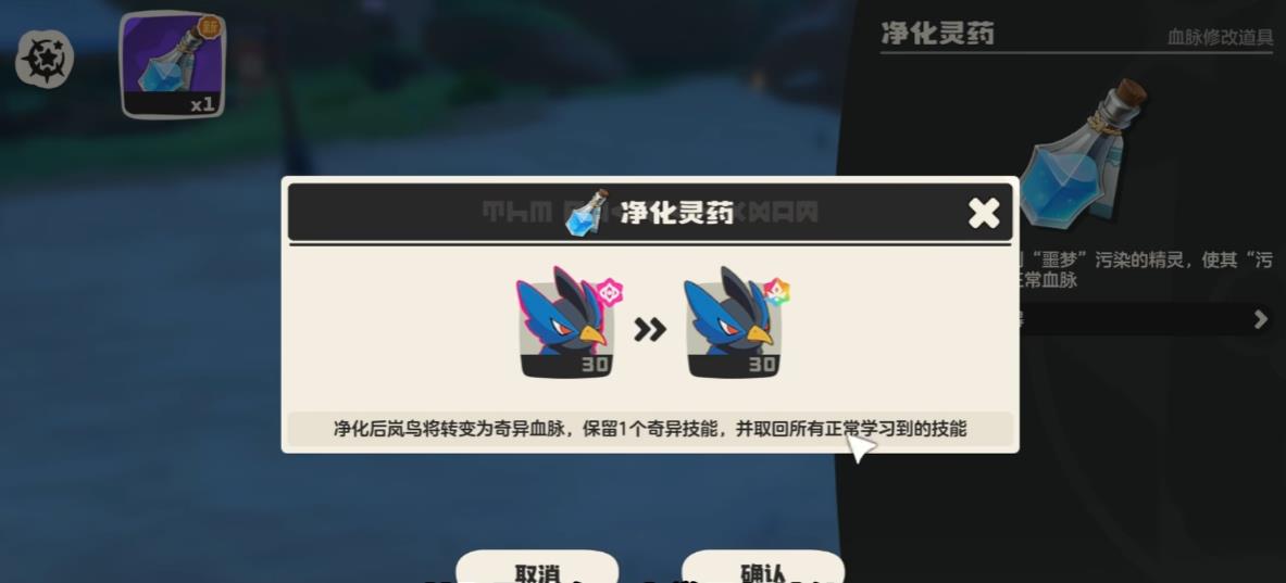 洛克王国世界污染精灵怎么获得